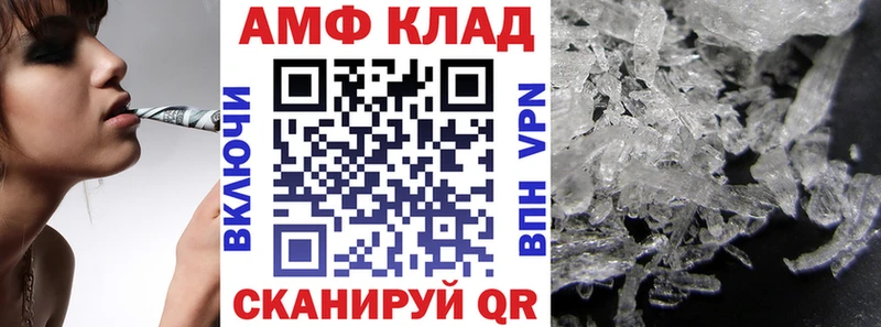 АМФ VHQ  Шацк 