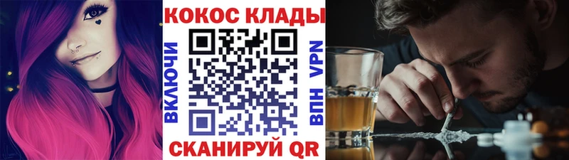 COCAIN 98%  Шацк 