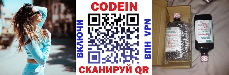 Кодеиновый сироп Lean Purple Drank  Шацк 