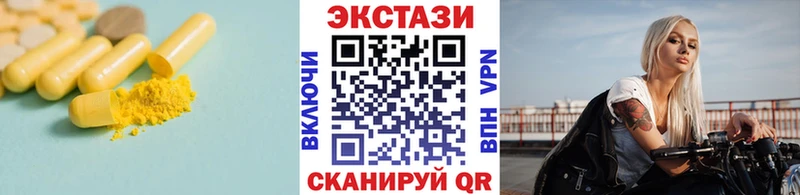 ЭКСТАЗИ DUBAI  Шацк 