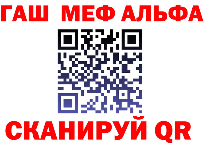 Как найти наркотики?  как зайти Шацк
