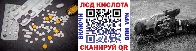 ЛСД экстази кислота  купить закладку  Шацк 
