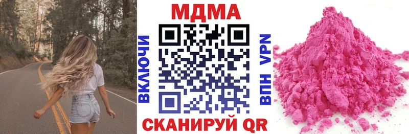 МДМА Molly  как найти закладки  Шацк 