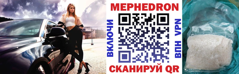 Мефедрон мука  Шацк 
