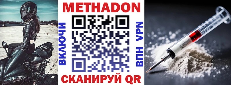 Метадон methadone  Шацк 